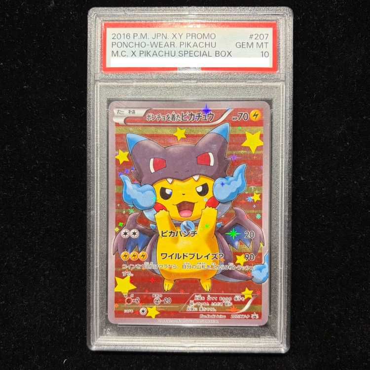 ポンチョを着たピカチュウ [XY-P 207/XY-P] サプライセット PSA10】ポンチョを着たピカチュウ PROMO 207/XY-P 1枚 - メルカリ