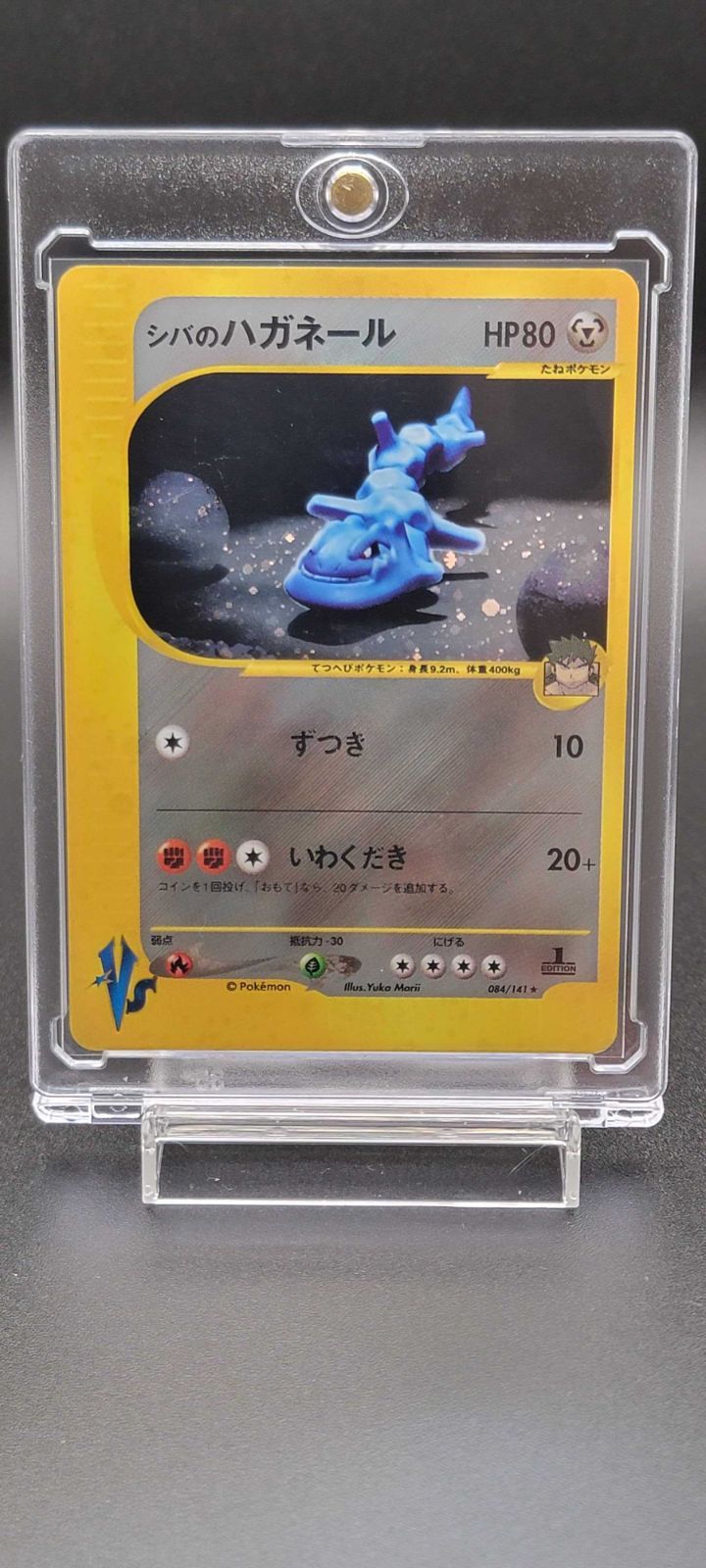ポケモンカードVS】シバのハガネール キラ 1ED 084/141☆ リーダーズ