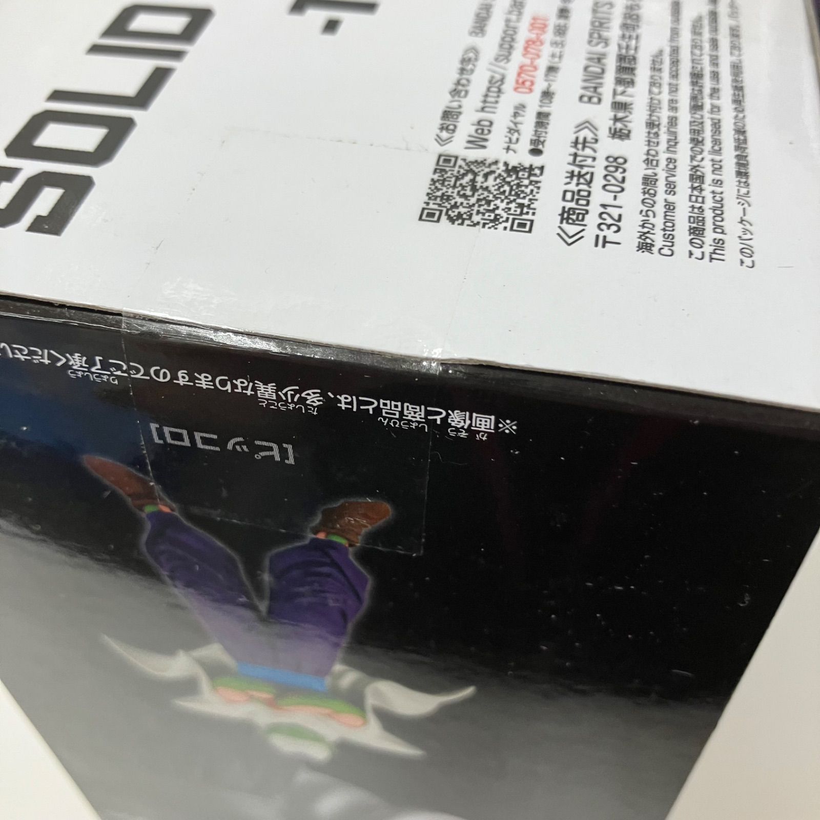 未開封 ドラゴンボールZ DRAGON BALL Z SOLID EDGE WORKS THE出陣