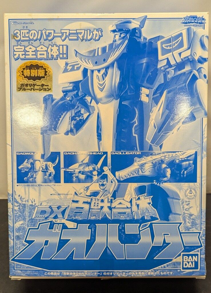 バンダイ 百獣戦隊ガオレンジャー 百獣合体DXガオハンター(ブルーバージョン） 特別版
