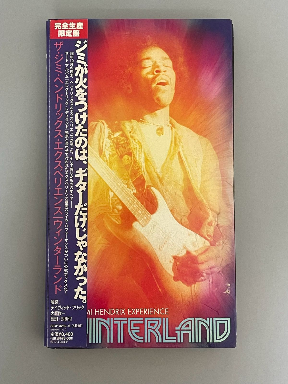 【日本盤】5枚組 Jimi Hendrix Experience winterland ジミ・ヘンドリックス / ウィンターランド 7,200円