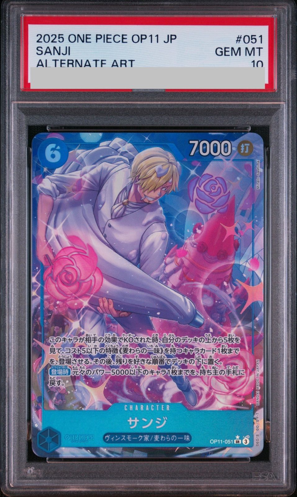 【psa10】サンジ　EB04 052 パラレル