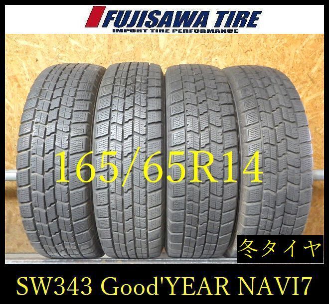 【SW343】0K●送料無料●2022年製造 約7部山●Good’YEAR ICE NAVI 7●165/65R14●4本 7,700円