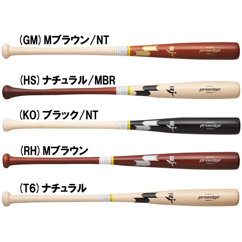エスエスケイ SSK 硬式木製バット プロエッジ くりぬき有り 野球 一般 硬式 バット 木製 proedge 26AW(EBB3025A)、(GM)Mブラウン/NT 11,246円