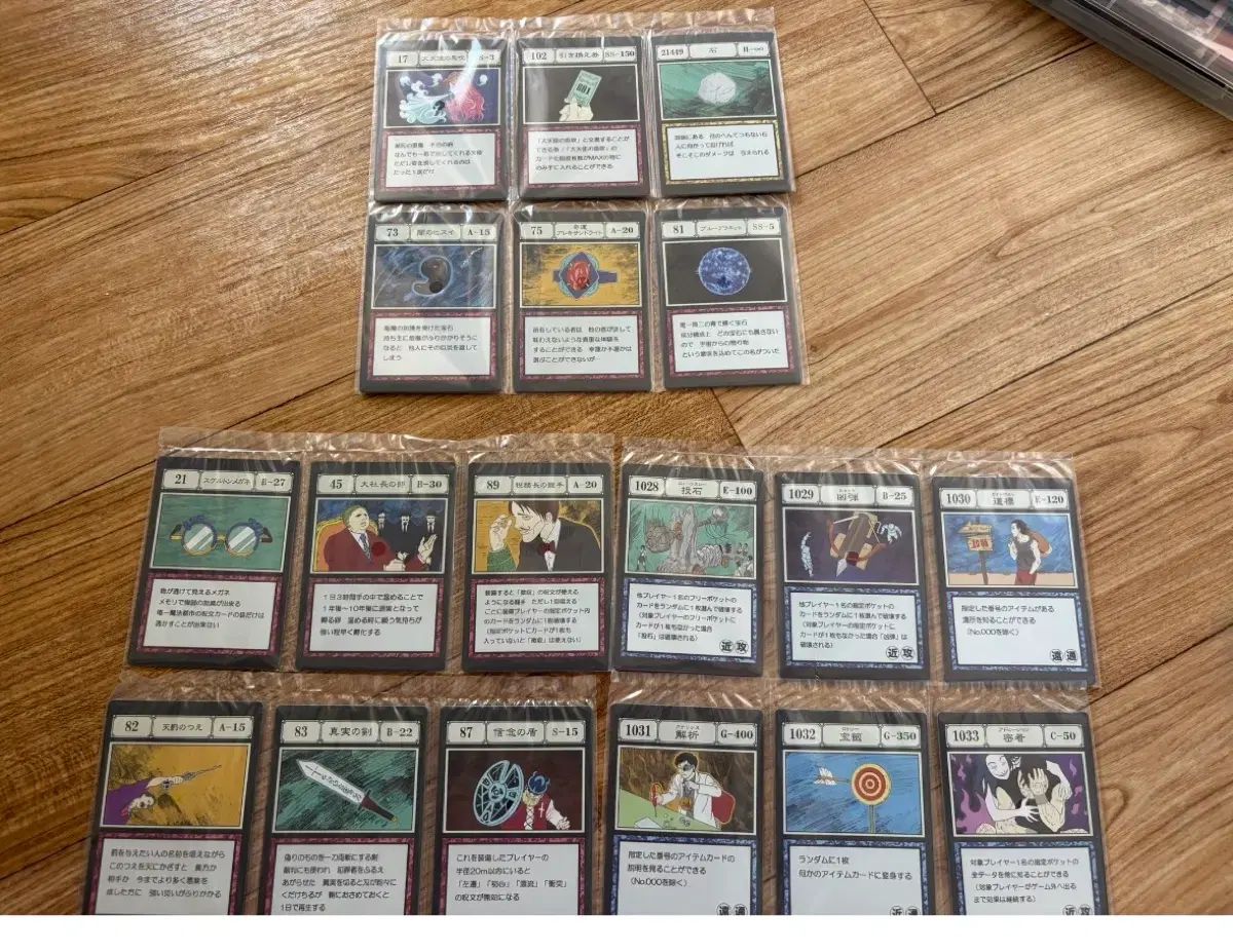 HUNTER×HUNTER 一番くじ グリードアイランド カード 出品