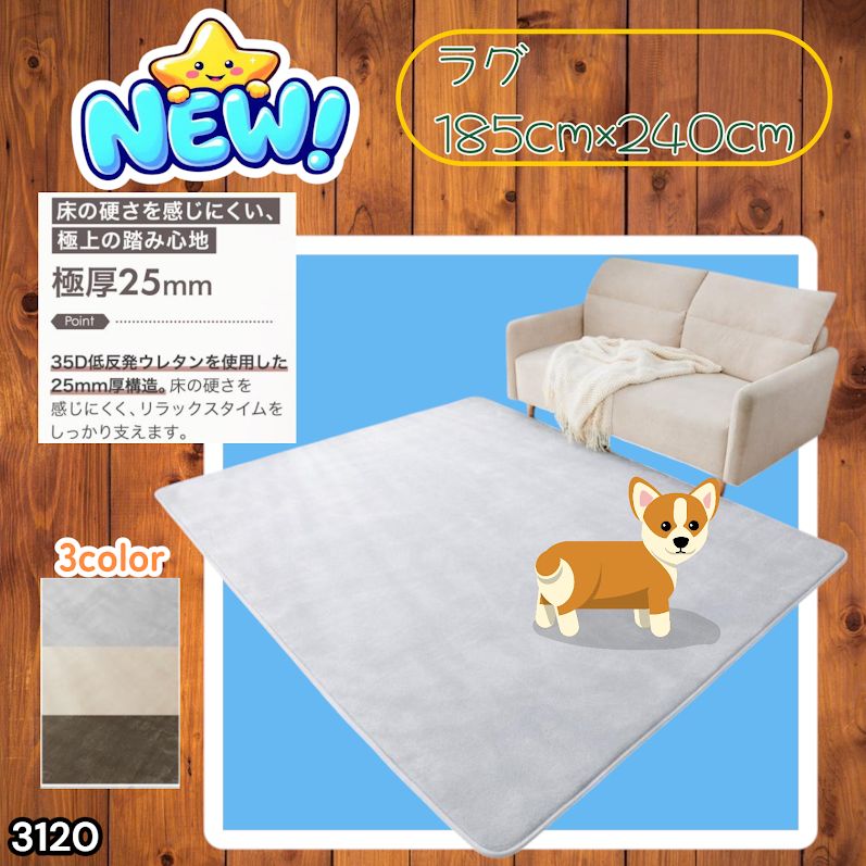 #3120 ラグ カーペット ライトグレー 185cm×240cm 約2.5畳 厚手 洗える フランネル 撥水 ラグマット 長方形 床暖房 防ダニ 滑り止め付 ※一部地域離島別途配送料有 7,146円