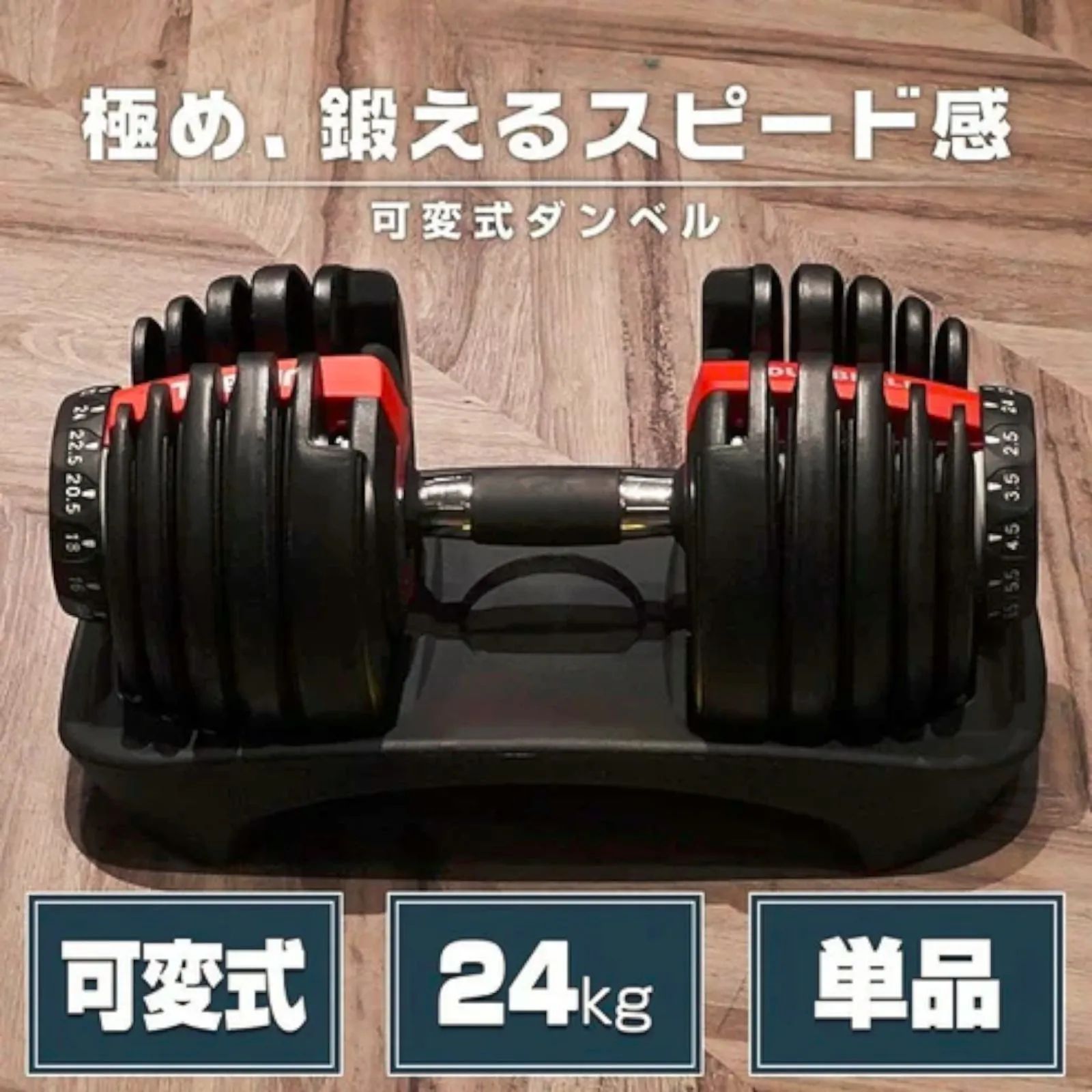 motions 可変式ダンベル 片方38kg 全体的に汚れあり 商品の説明motionsの