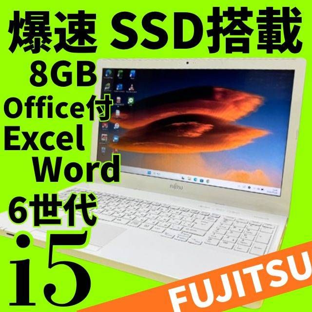 美品＆完品 SSD240GB＆メモリ8GB FUJITSU Core i5 Windows11 Office付 Webカメラ Bluetooth DVD 11,321円