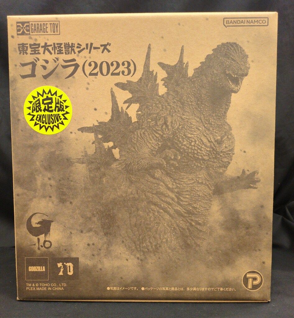 エクスプラス 東宝大怪獣シリーズ ゴジラ2023 少年リック限定版