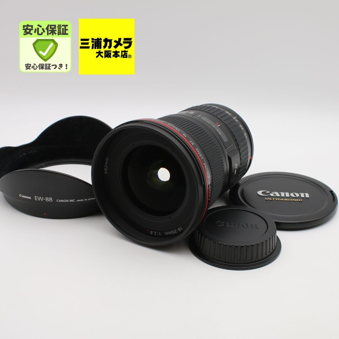 ほぼ新品】 Canon EF 16-35mm F2.8L II USM 広角ズームレンズ