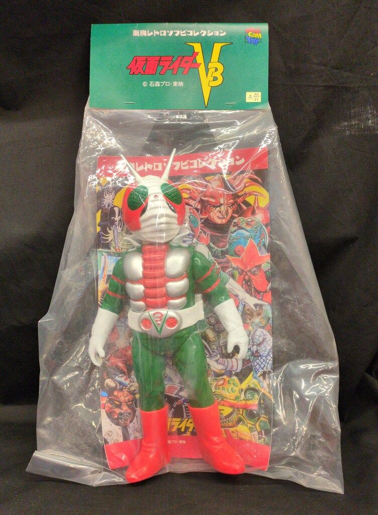 メディコム・トイ 東映レトロソフビコレクション 仮面ライダーV3