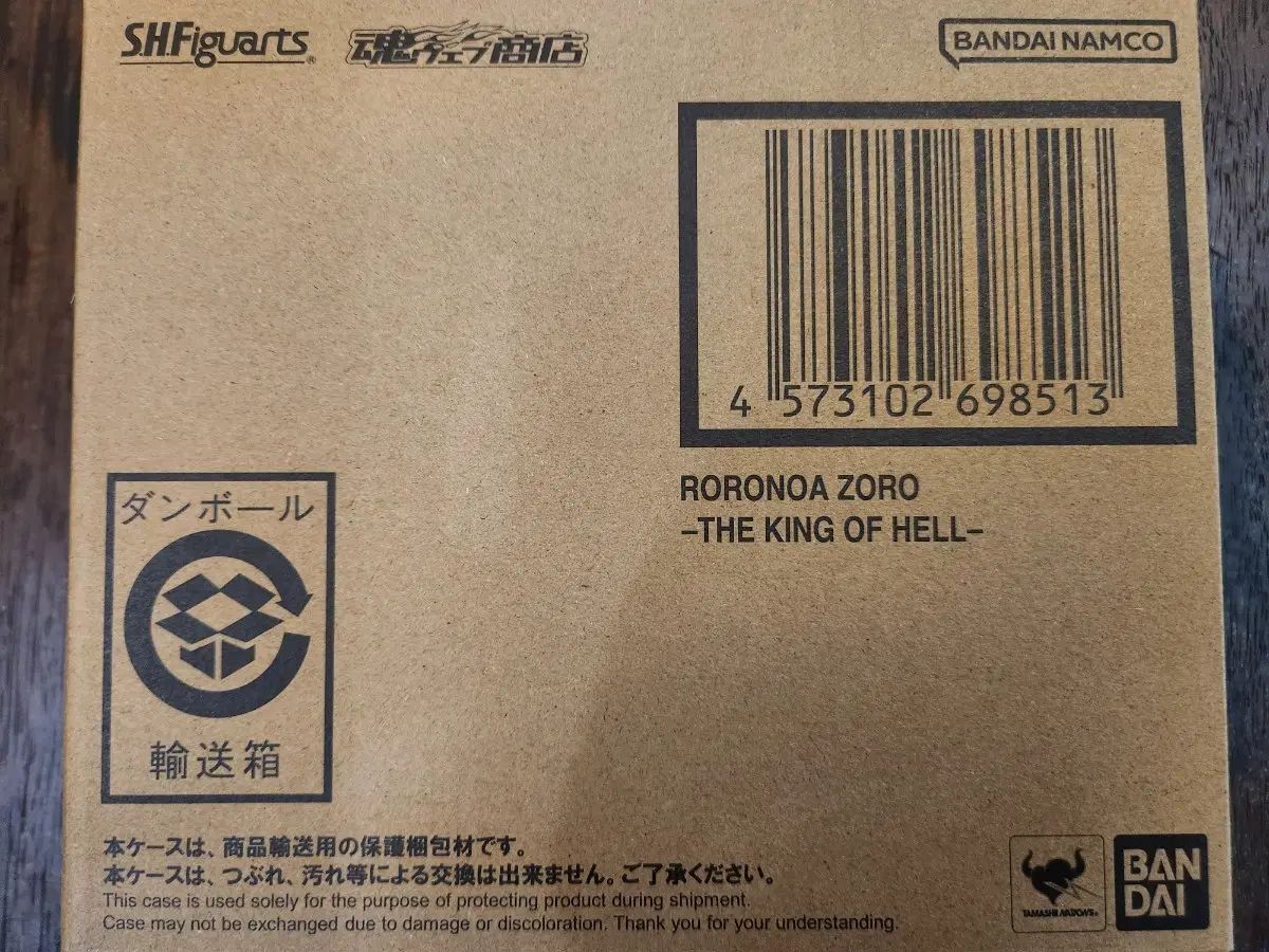 shf ゾロ 地獄の王ver 26,091円