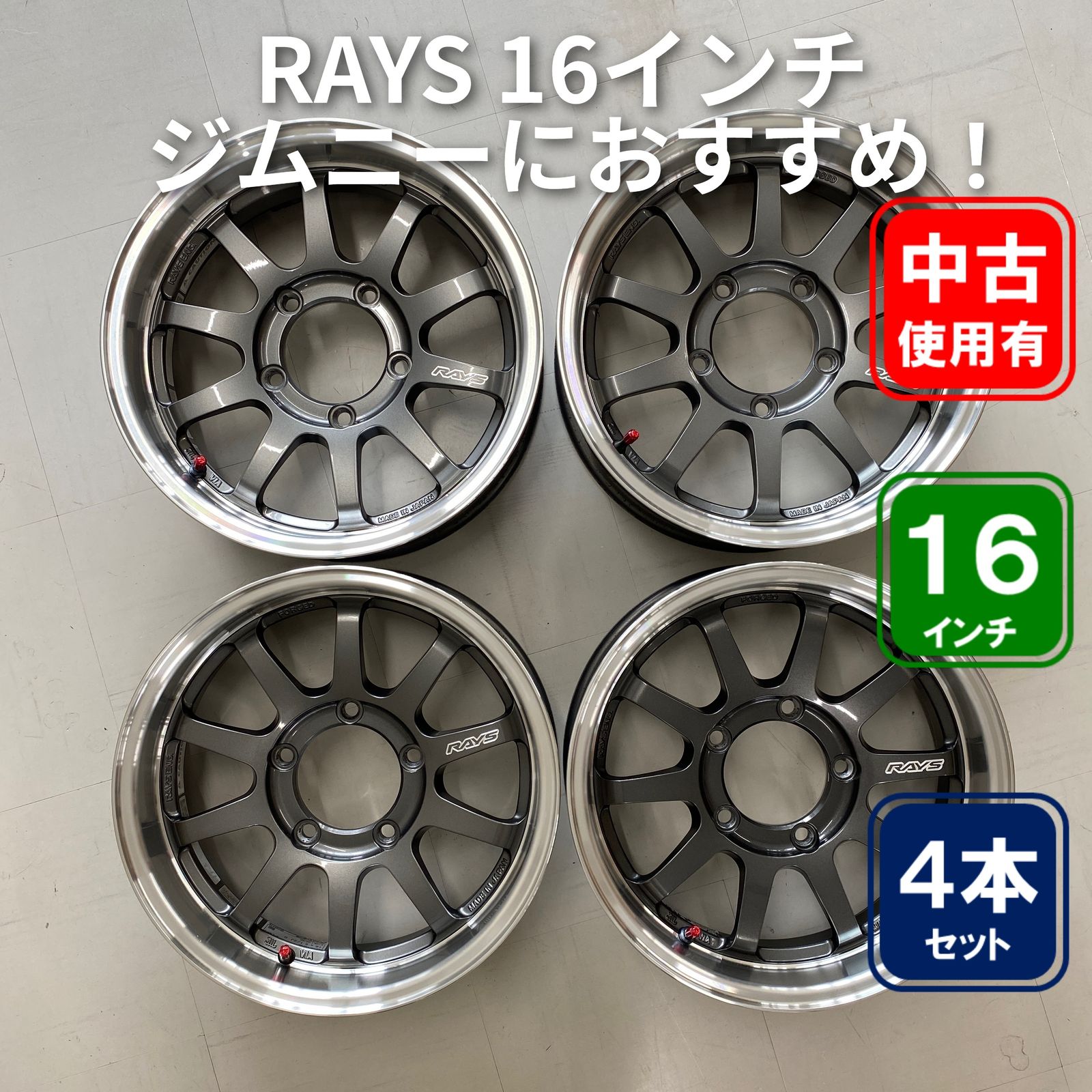 RAYS A-LAP-J 16x5.5J 0 5-139.7 DG/DC 鍛造ホイール