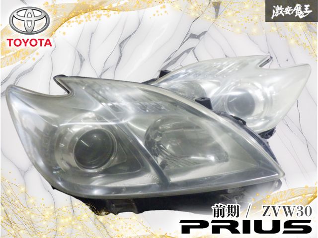 【破損なし！】トヨタ純正 ZVW30 プリウス 前期 ハロゲン ヘッドライト ヘッドランプ 左右セット 打刻ホ KOITO 47-29 激安魔王