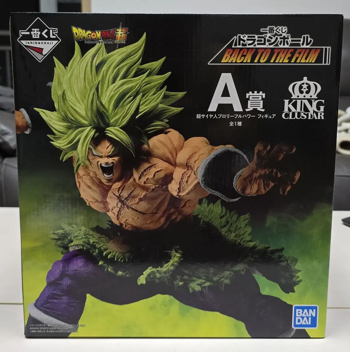 正規品/未開封/送料込み(※メルカリshop取引では対象外) 一番くじ ドラゴンボール BACK TO THE FILM A賞 ブロリー KING CLUSTAR フィギュア