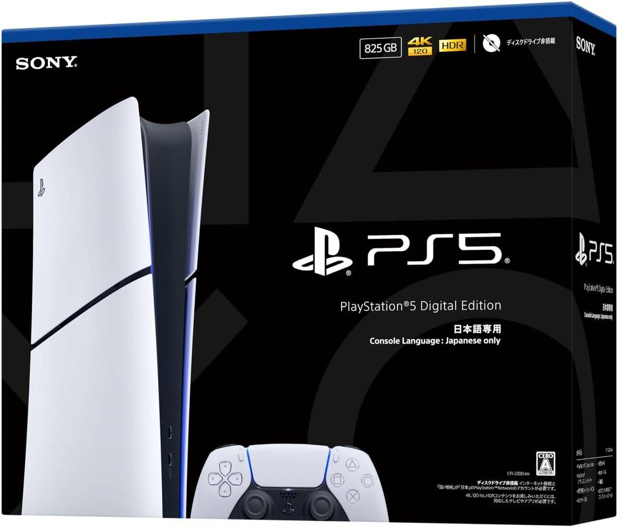 PlayStation 5 デジタル・エディション 日本語専用 Console Language: Japanese only CFI-2200B01 (セ)
