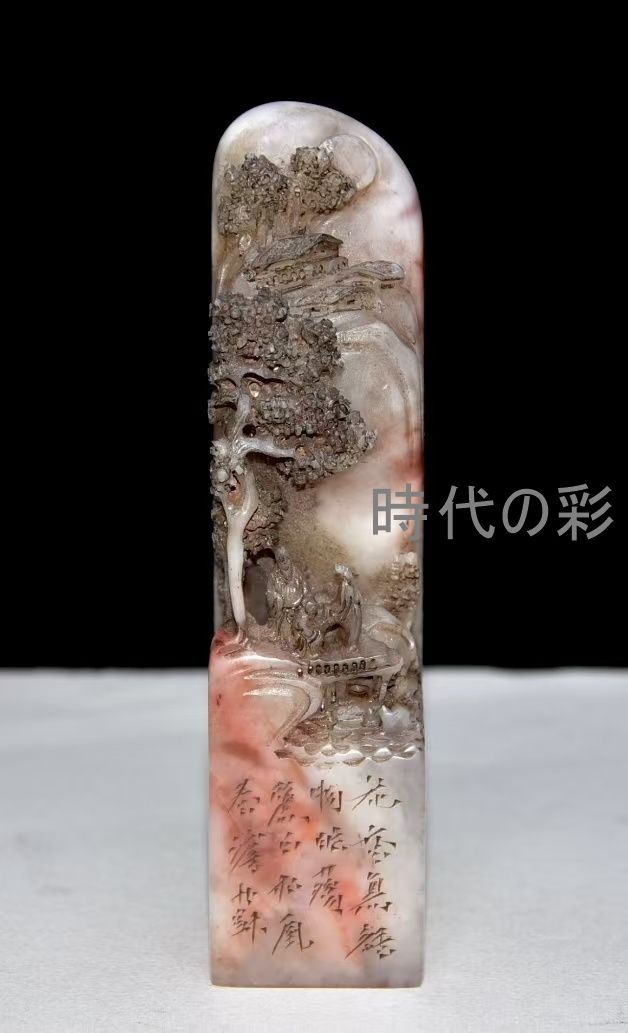 【小池款 寿山石印章】中国古美術 旧蔵 印材 篆刻 石彫 書道具 辛未年刻 唐物 收蔵逸品 R08073102