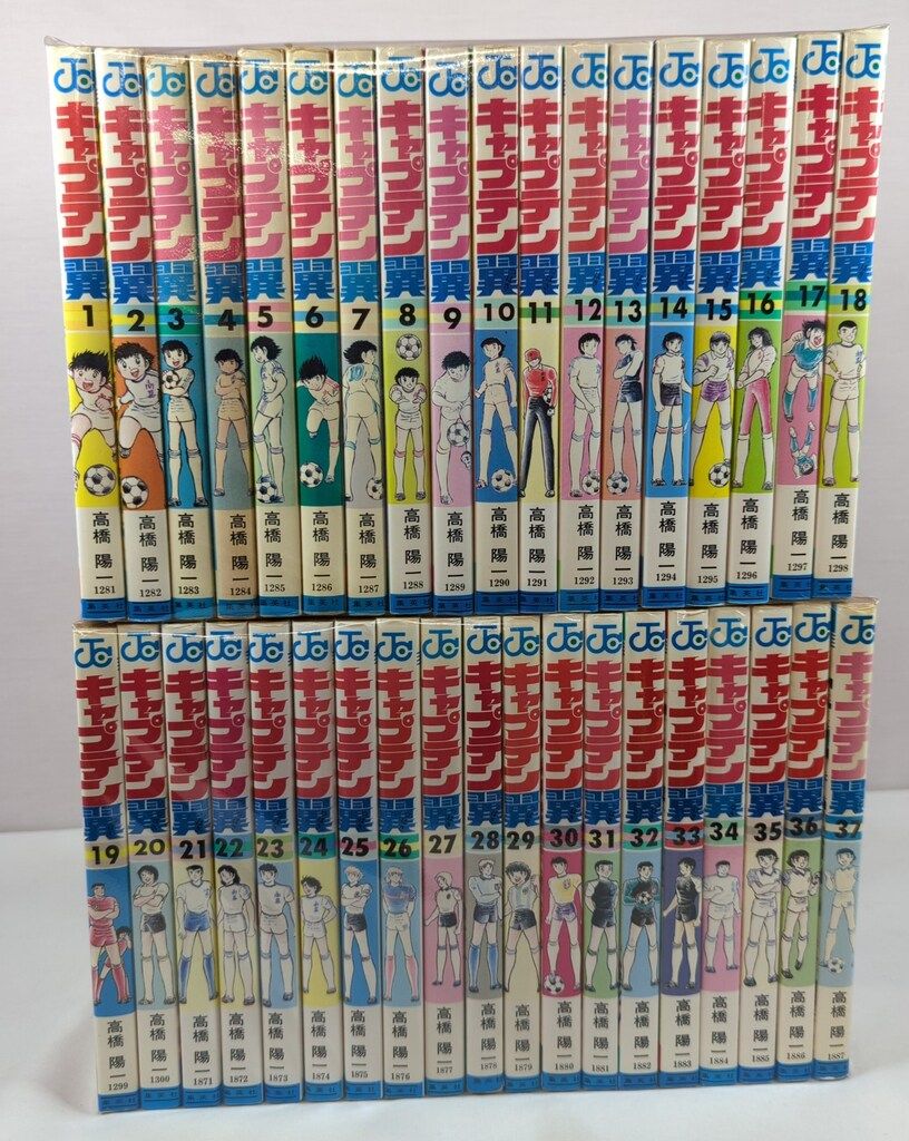集英社 ジャンプコミックス 高橋陽一 !!)キャプテン翼 全37巻 再版セット