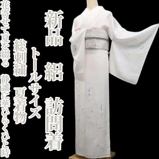 【新品・夏訪問着】絽 総刺繍 夏着物 正絹 仕付け糸付 トールサイズ tomihisa”花寄せて夏を綴る…静謐に華ひらくひと時”9195
