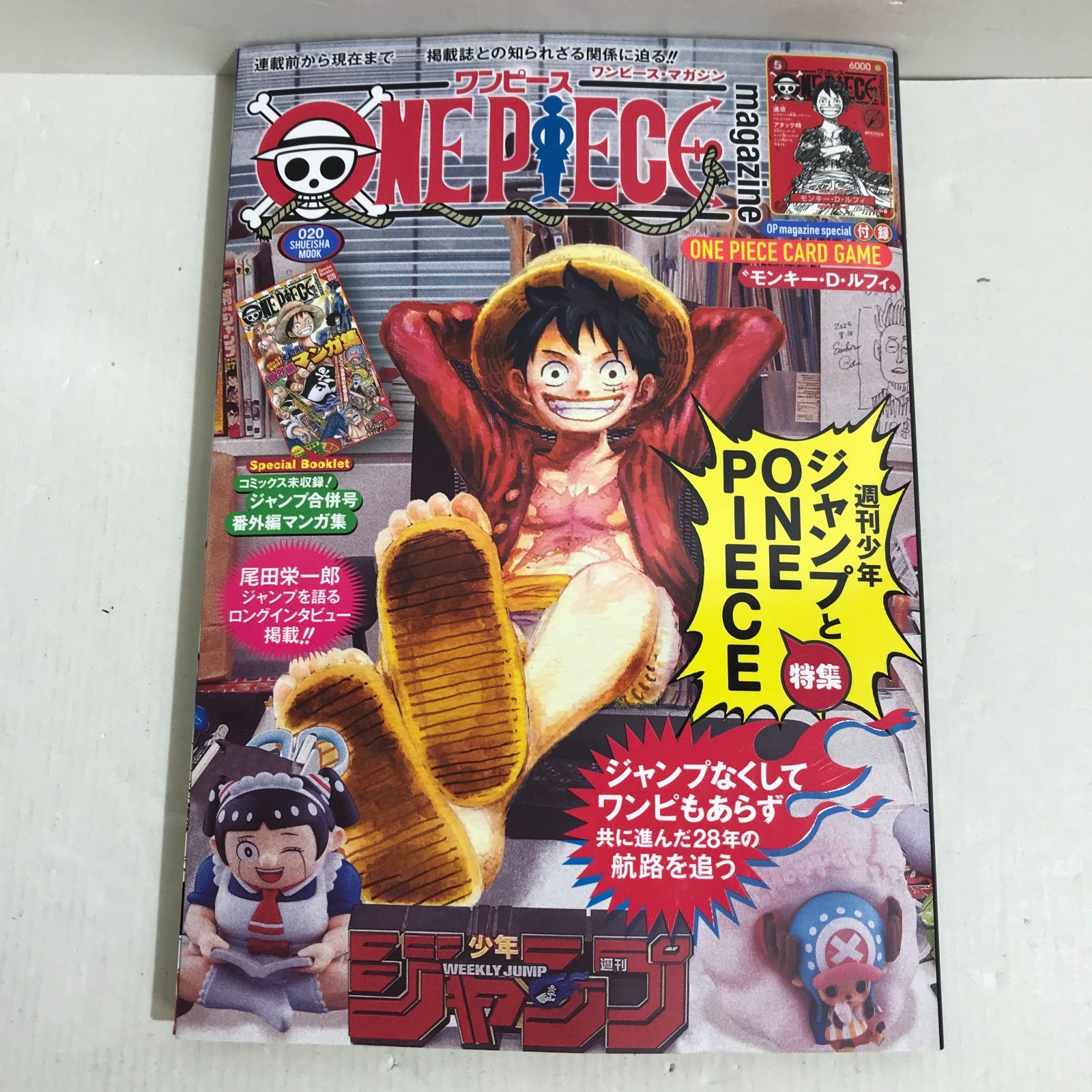モンキー・D・ルフィ SR ワンピースマガジン Vol.20 ✓【PSA10】モンキー・D・ルフィ ワンピースマガジン Vol.20 プロモ