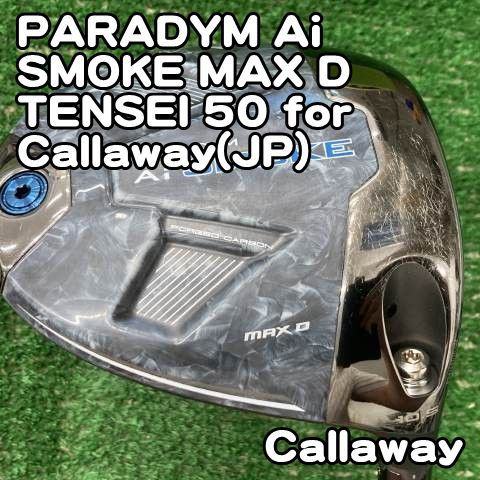 【中古】ドライバー キャロウェイ PARADYM Ai SMOKE MAX D/TENSEI 50 for Callaway(JP)/S/10.5[1473]パラダイムエーアイスモーク　マックスD　ドライバー