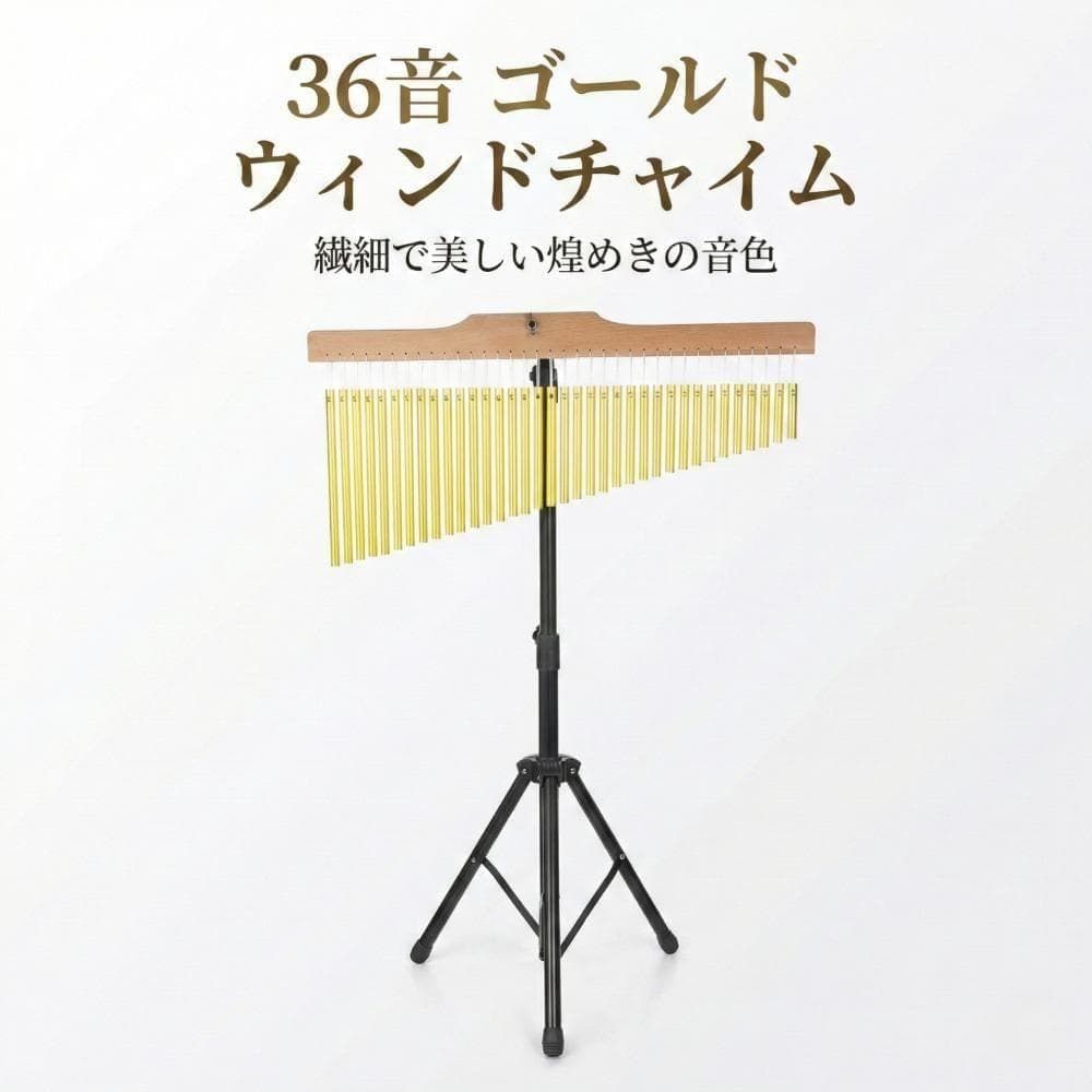 wind chimes 36 notes with stand, gold tree chimes, instruments, percussion instruments, bar chimes, brass band orchestra