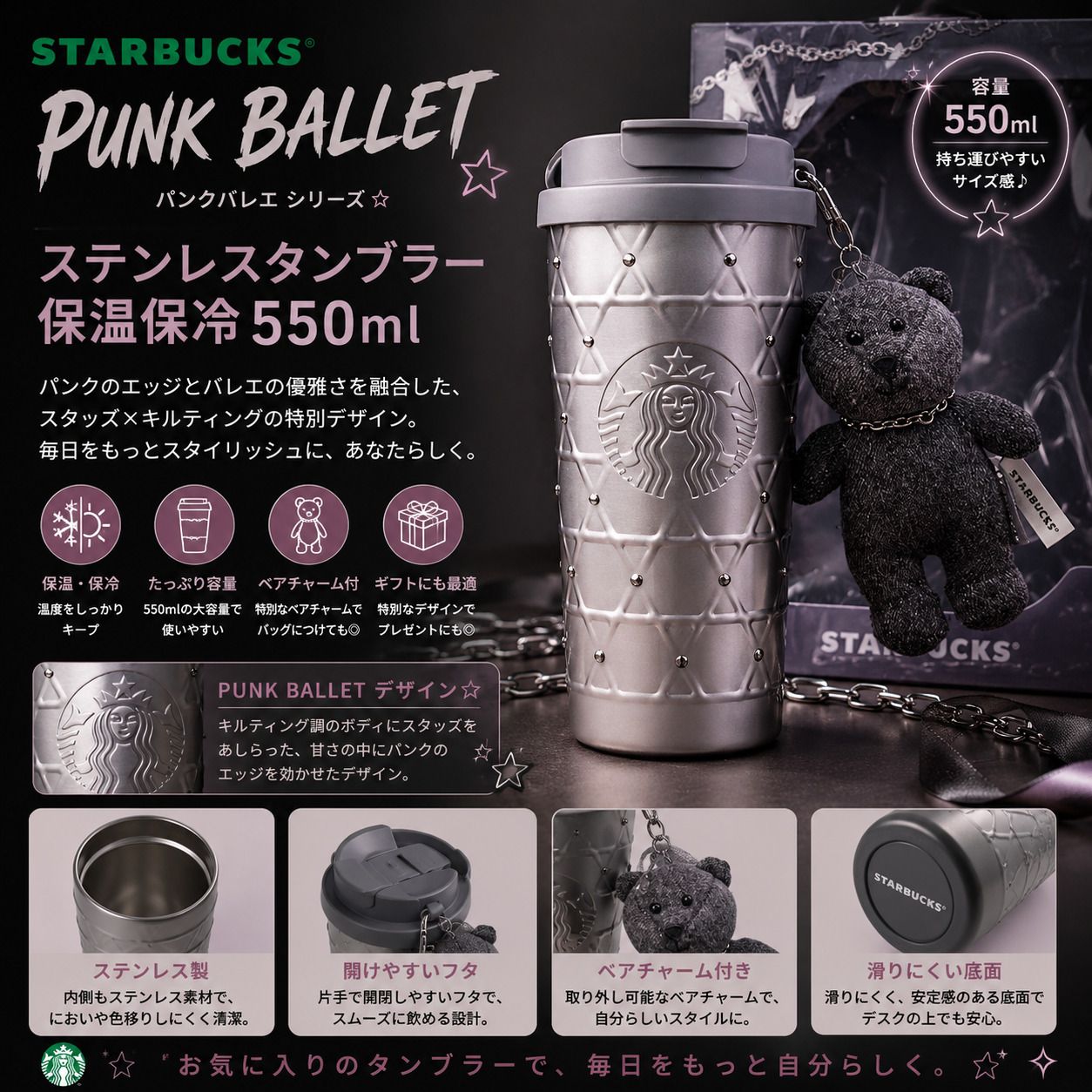 STARBUCKS スターバックス ステンレスタンブラー 550ml 保温 保冷 水筒 ボトル スタバ マイボトル 通勤 通学 オフィス デスク お出かけ 持ち運び シンプル おしゃれ プレゼント ギフト