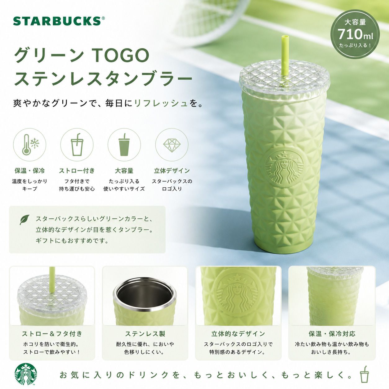 STARBUCKS スターバックス グリーン TOGO ステンレスタンブラー 水筒 ボトル スタバ 保温 保冷 緑 シンプル 通勤 通学 オフィス コーヒー 持ち運び おしゃれ マイボトル プレゼント ギフト