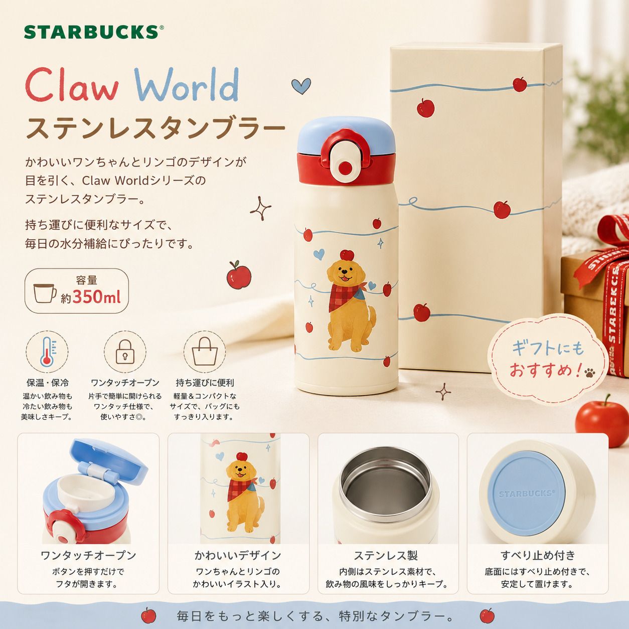 STARBUCKS スターバックス Claw World ステンレスタンブラー 350ml 水筒 ボトル スタバ 保温 保冷 小さめ コンパクト 通勤 オフィス コーヒー 持ち運び コレクション プレゼント ギフト