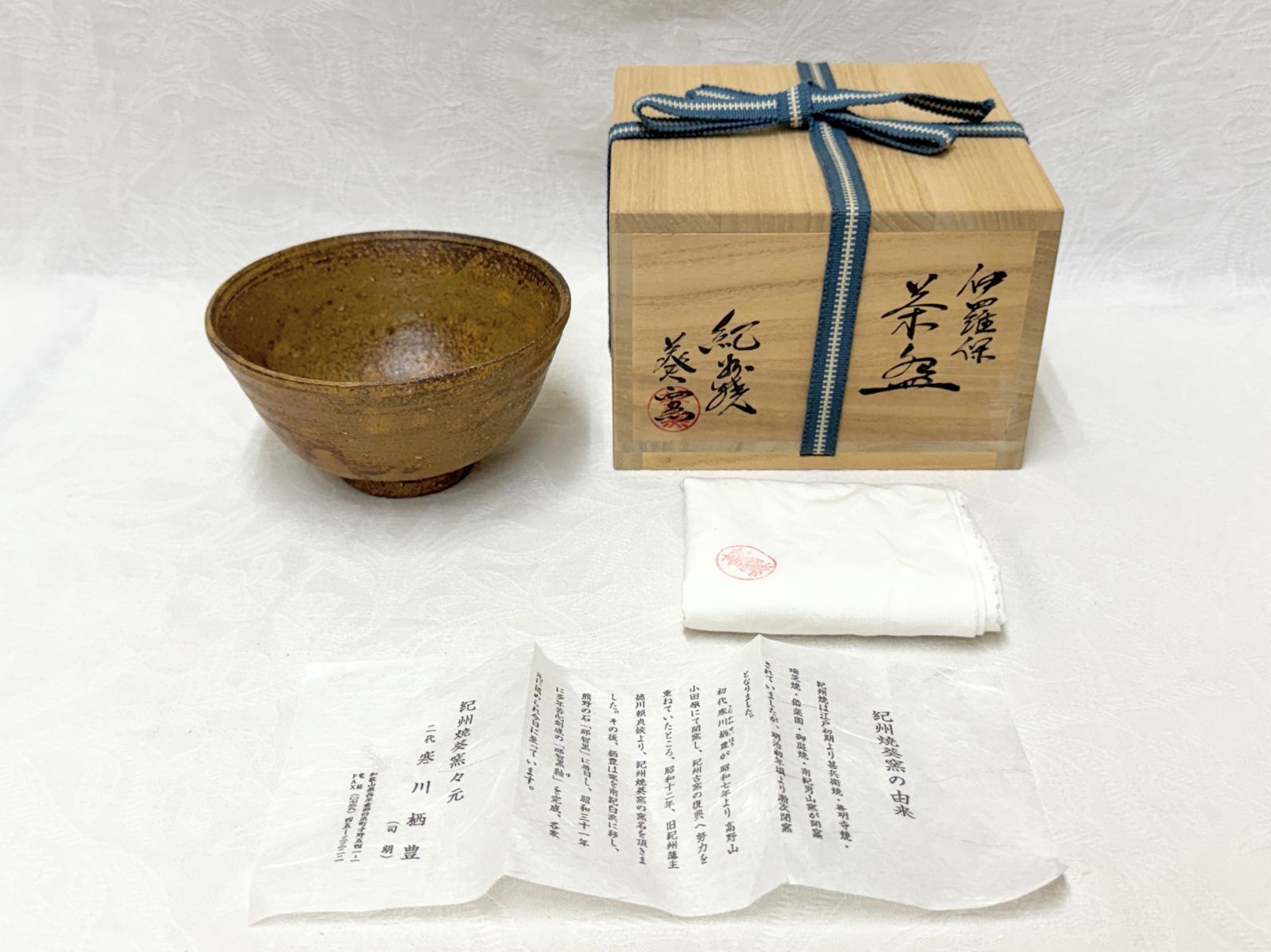 D321【ほぼ未使用】伊羅保 茶碗 初窯 紀州焼葵窯 二代 寒川栖豊 栞 共布 共箱 茶道具 抹茶碗 口径13cm 8,880円