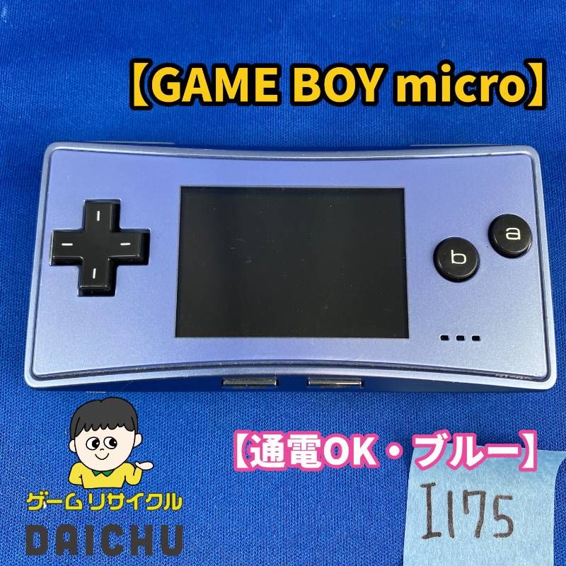 ◇I175【通電OK】ゲームボーイミクロ GAME BOY micro ブルー 青 GBA ゲームボーイアドバンス 任天堂 ニンテンドー Nintendo 携帯型ゲーム機 本体のみ