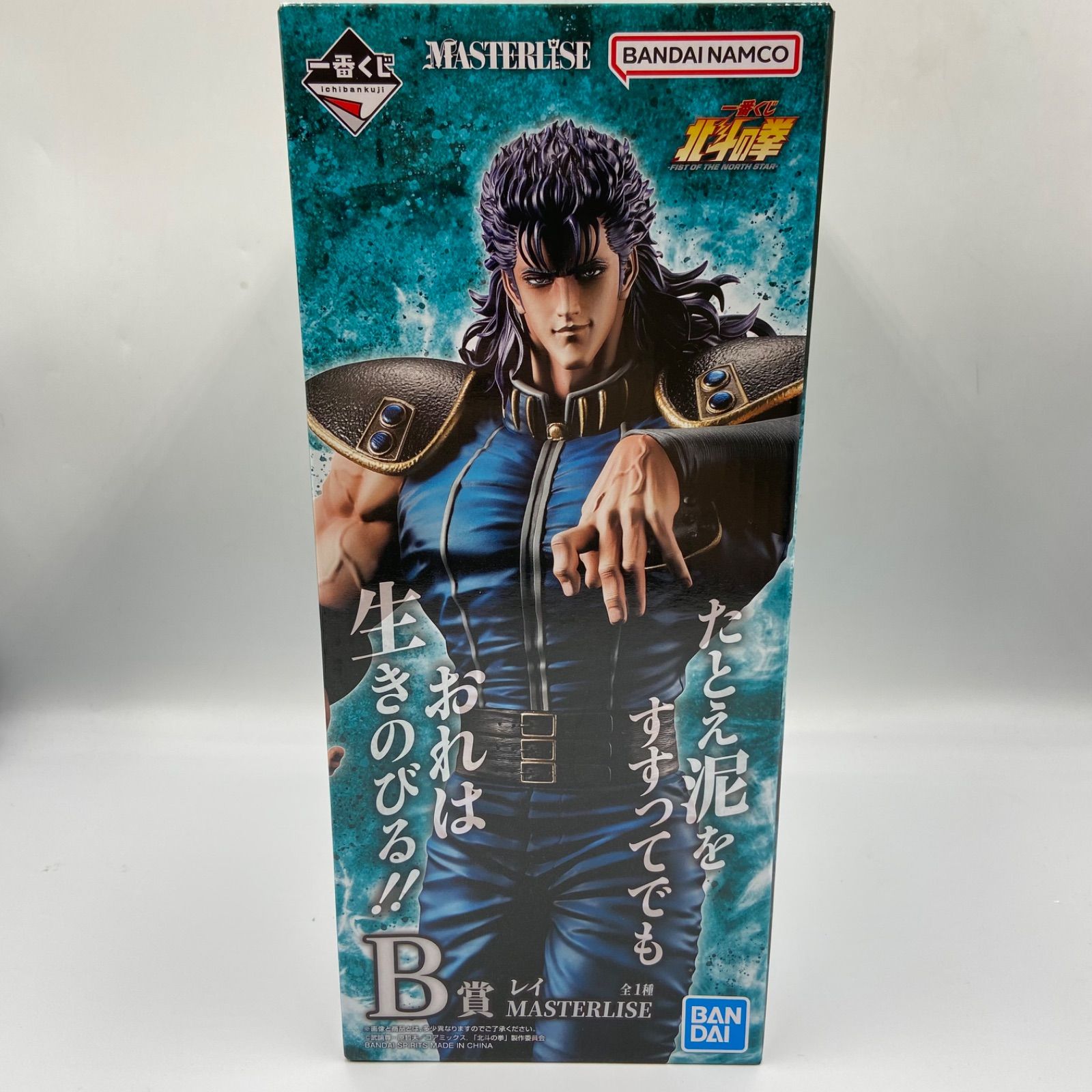 一番くじ 北斗の拳 FIST OF THE NORTH STAR B賞 レイ MASTERLISE