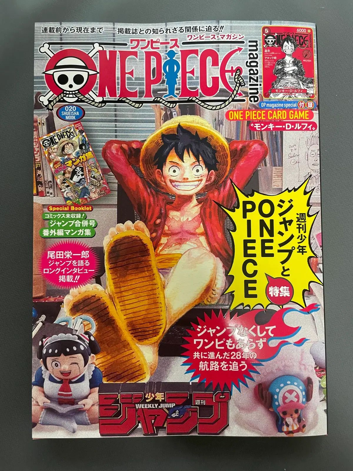 (カードO) ONE PIECE MAGAZINE 20 未開封