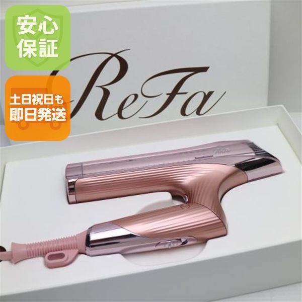 新品未使用 ReFa BEAUTECH DRYER S+ ピンク ドライヤー ReFa 即日発送 土日祝発送OK