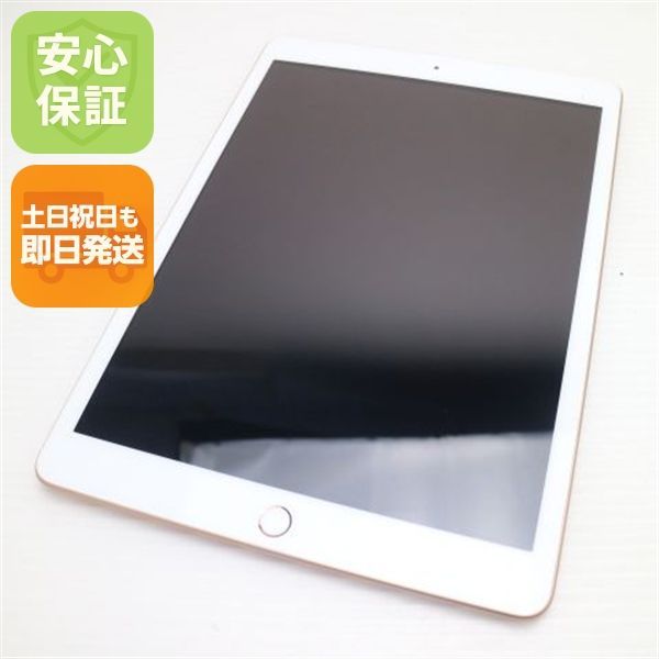 超美品 iPad 第8世代 Wi-Fi 32GB ゴールド 即日発送 タブレット Apple 土日祝発送OK
