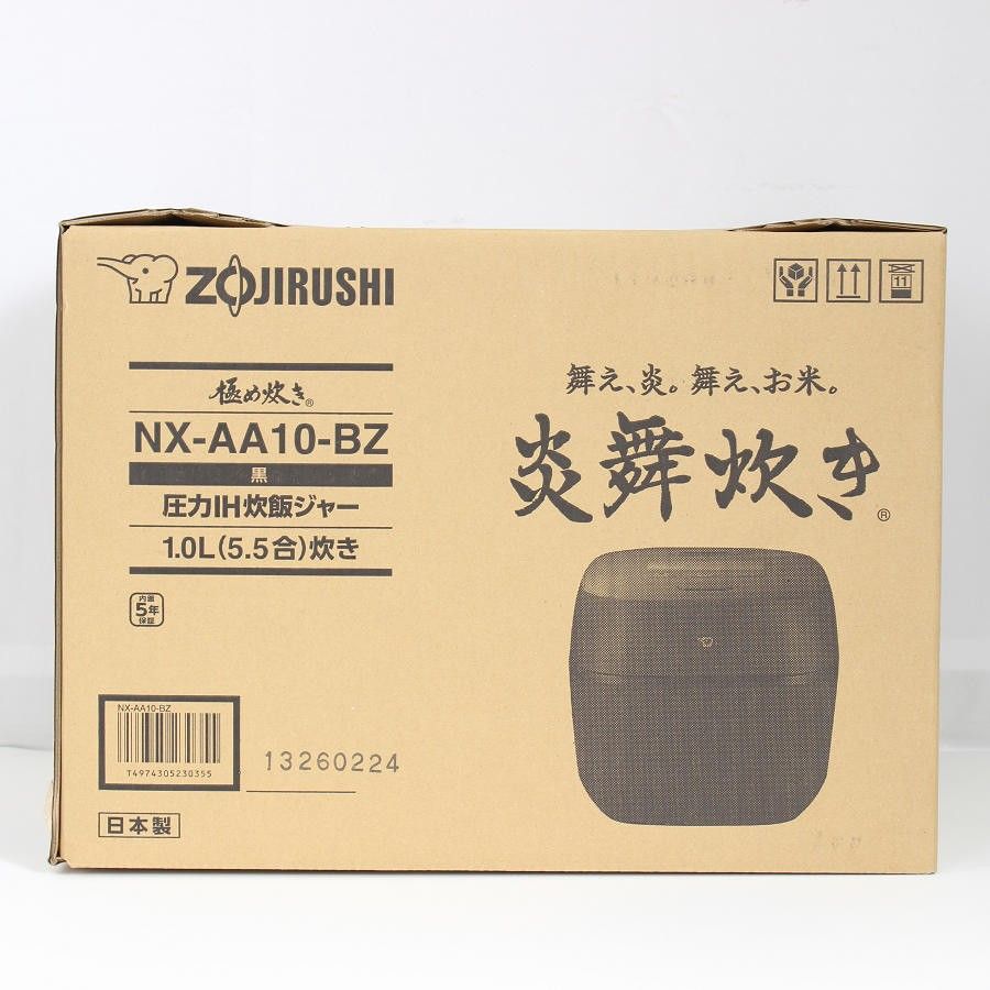 【新品】象印 炎舞炊き NX-AA10-BZ 黒 圧力IH炊飯器 5.5合炊き 炊飯器 ZOJIRUSHI 本体