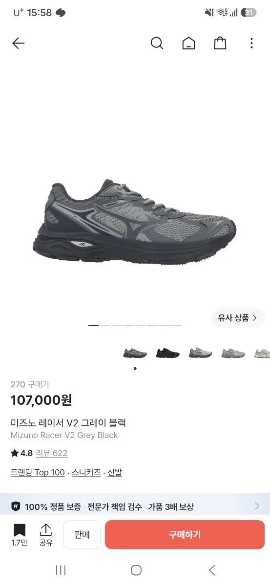 (新品)ミズノ レーサー V2 グレー ブラック 270