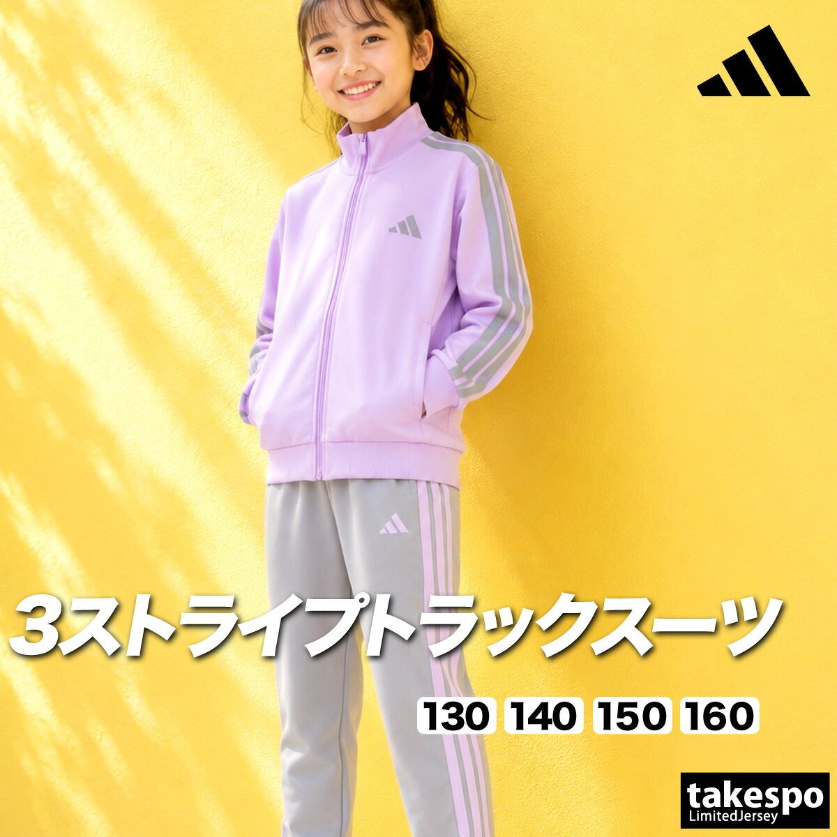 アディダス ジャージ上下 ジャージ 上下 セットアップ ジュニア ブランド adidas 子供 長袖 3ストライプス スリーストライプス サイドライン 黒 トラックスーツ CL422 新作 上下セット 男 女の子 キッズ スポーツウェア