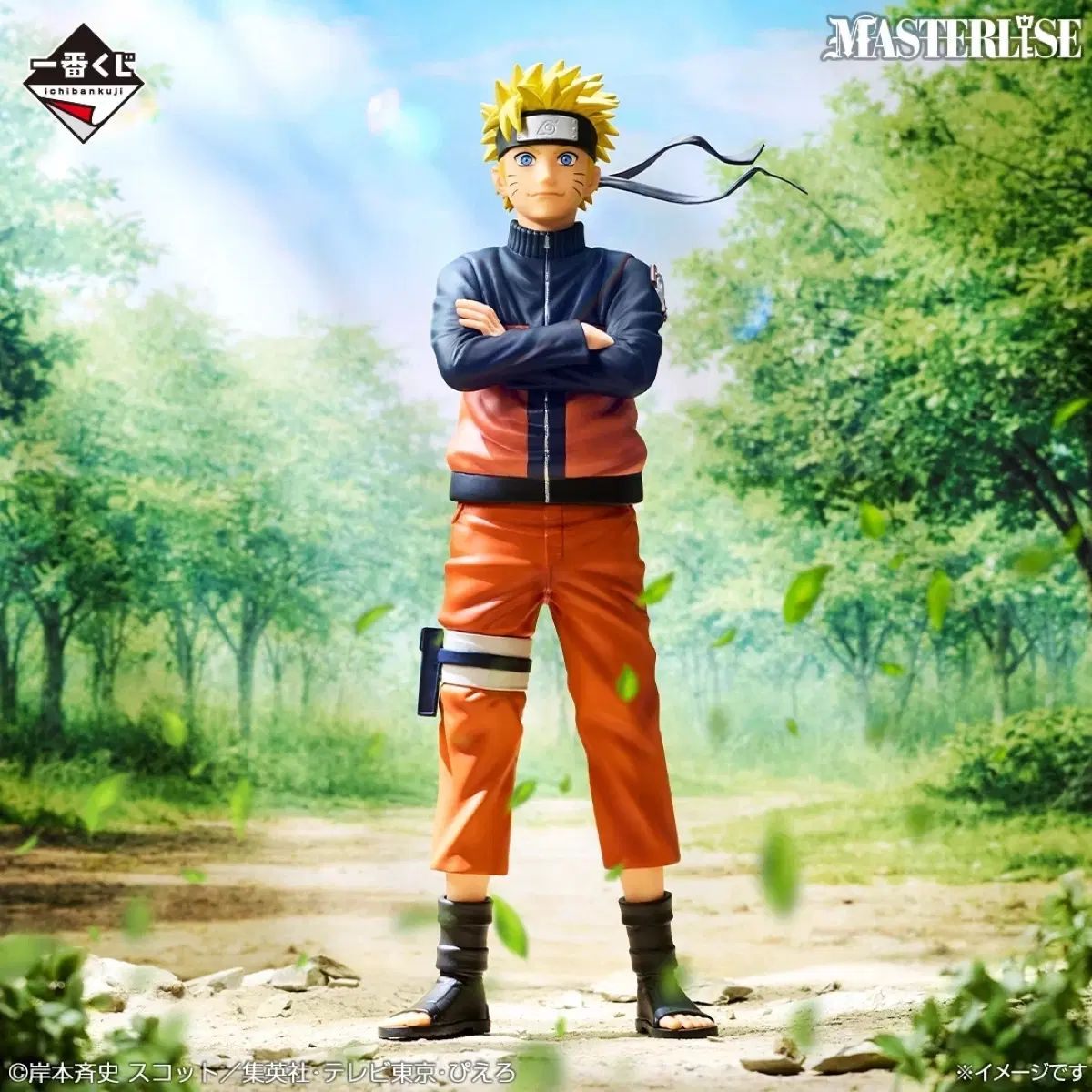 NARUTO -ナルト- 一番くじ A賞 フィギュア NARUTO -ナルト-