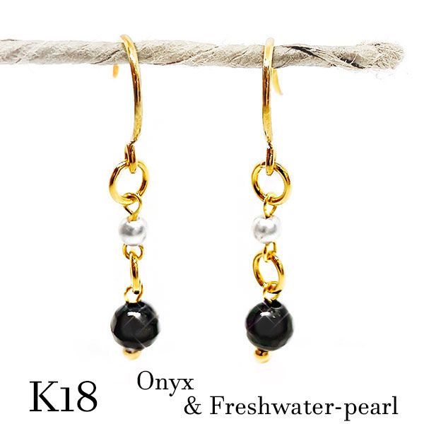 K18YG Onyx Freshwater Pearl Earrings, Long, Small, Black and White, 18K Yellow Gold, Gemstone, Natural Stone Jewelry Amulet, charm, gift, slim, casual accessory, power stone, cut, simple.Adult