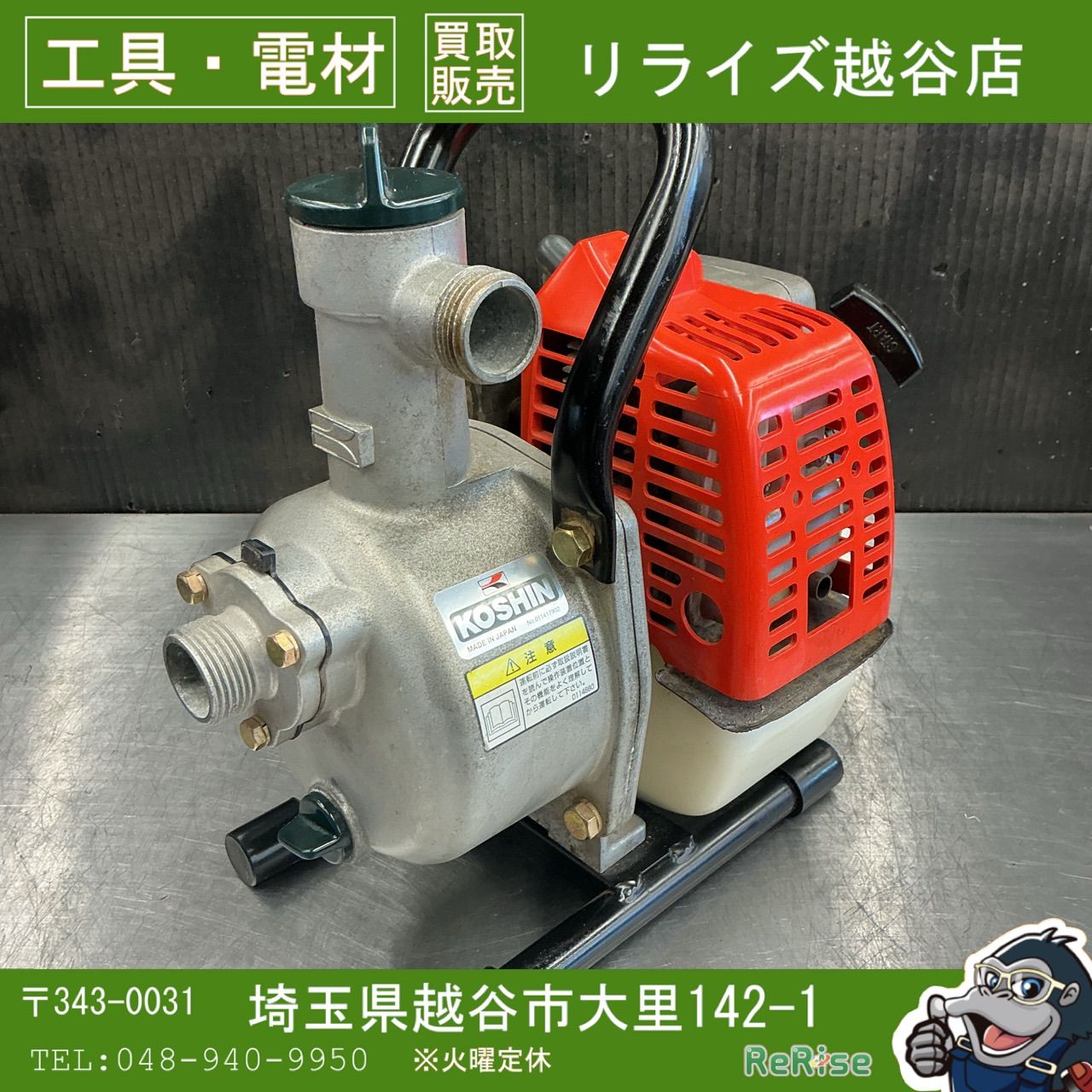 【中古】 工進/KOSHIN エンジンポンプ KM-25 【越谷店】