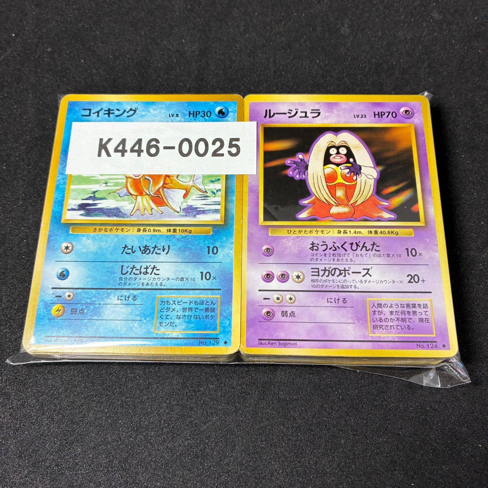 旧裏 第1弾拡張パック ポケモンのみ 100枚セット ポケモンカード 0025 17,500円