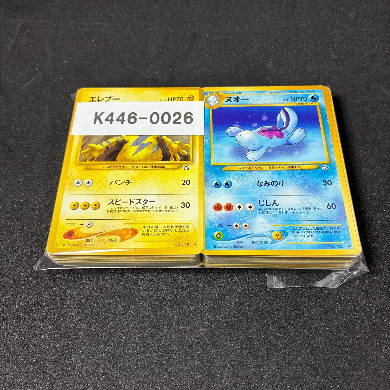 旧裏 ポケモンジャングル ポケモンのみ 100枚セット ポケモンカード 0018