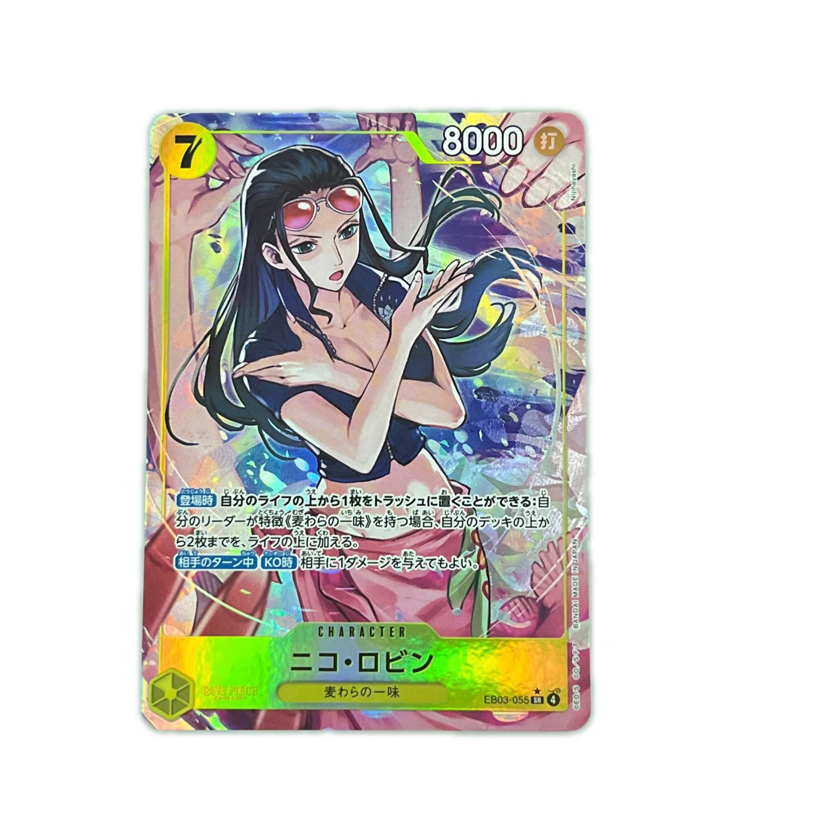 ワンピースカード ニコ・ロビン パラレル EB03-055SR - メルカリ
