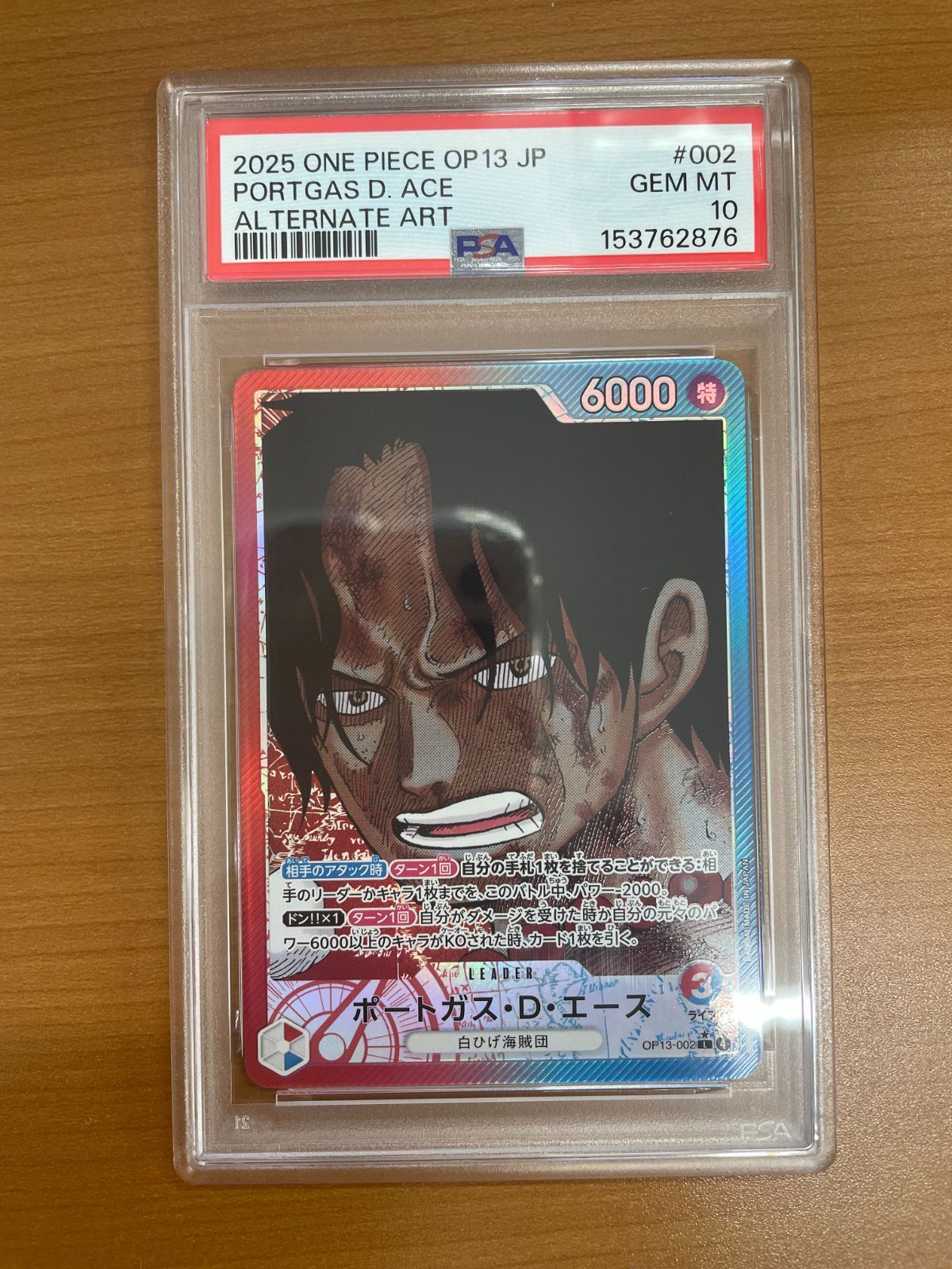 PSA10 ポートガス・D・エース OP13-002 L リーダーパラレル ワンピースカード ONEPIECE 10,850円
