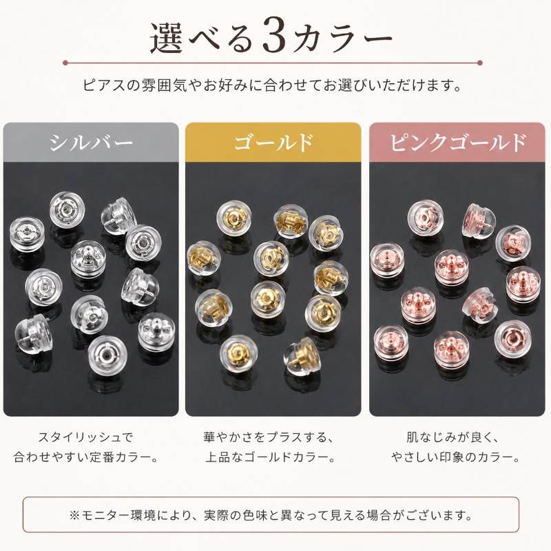 シリコン ピアスキャッチ 10個 セット ピアス シルバー ゴールド ピンクゴールド 3カラー ダブルロック 落ちない パーツ レディース アクセサリー メンズ ファッション thumbnail 4