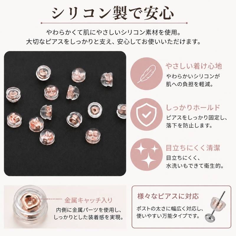 シリコン ピアスキャッチ 10個 セット ピアス シルバー ゴールド ピンクゴールド 3カラー ダブルロック 落ちない パーツ レディース アクセサリー メンズ ファッション thumbnail 3