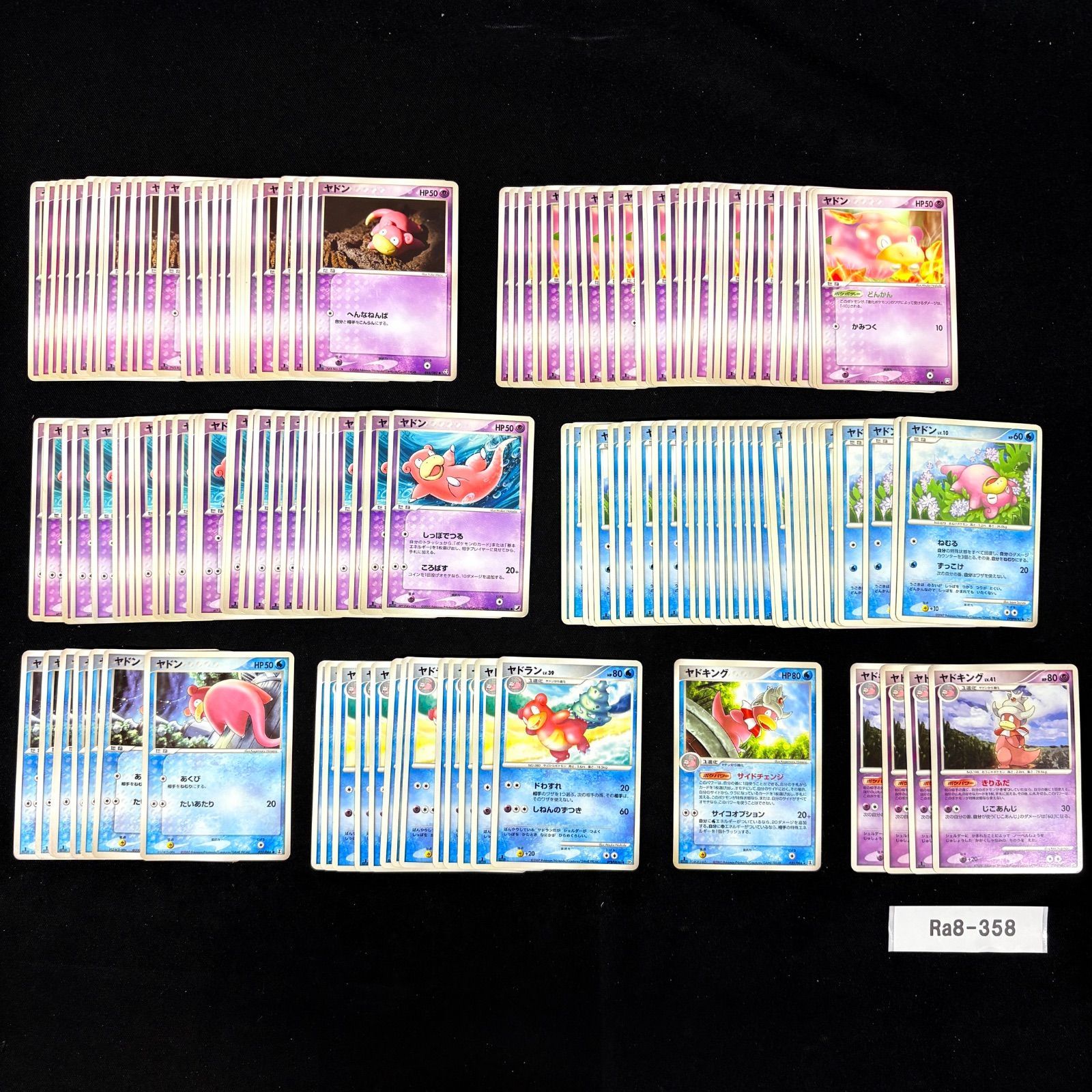ポケモンカード 旧弾 ヤドン ヤドラン ヤドキング 約149枚 まとめ売り ADV PCG DP 044 040 085 022 086 025 087 Ra8-358