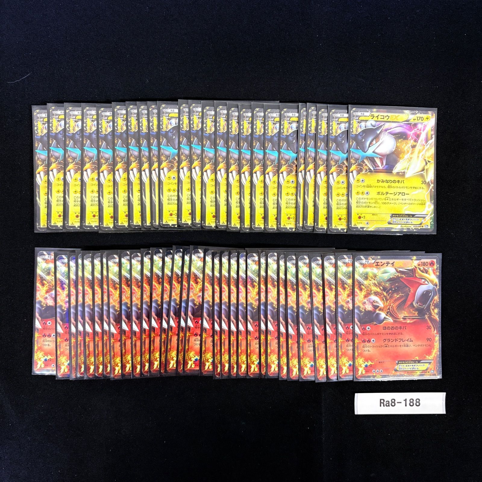 ポケモンカード 旧弾 BW ライコウEX エンテイEX 約55枚 まとめ売り Ra8-188