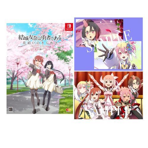 結城友奈は勇者である 花結いのきらめき 下巻 - Switch